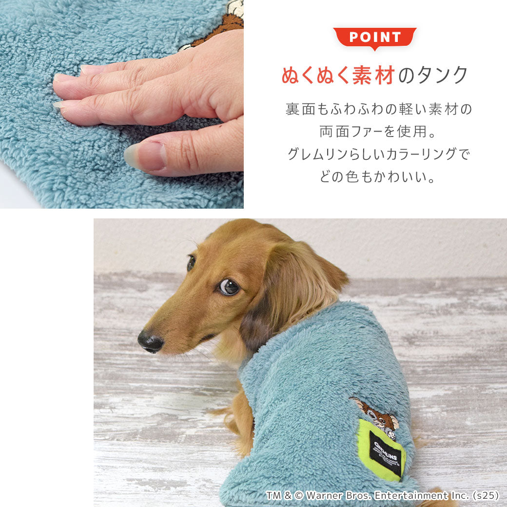 グレムリン ギズモと一緒ふわふわタンク