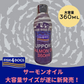 フィッシュ4ドッグ　サーモンオイル(ボトル)360ml