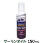 フィッシュ4 ドッグ　サーモンオイル(ポンプ)150ml