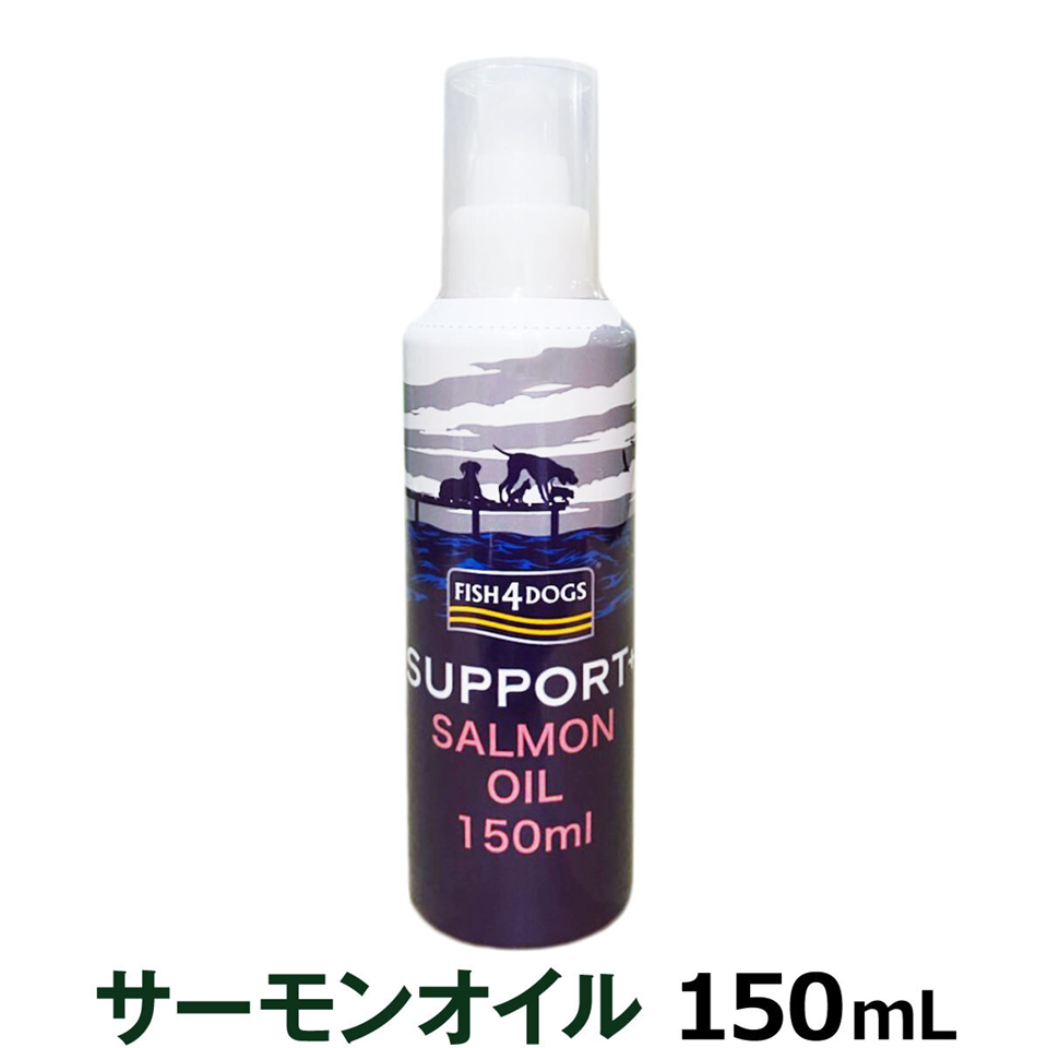 フィッシュ4 ドッグ　サーモンオイル(ポンプ)150ml