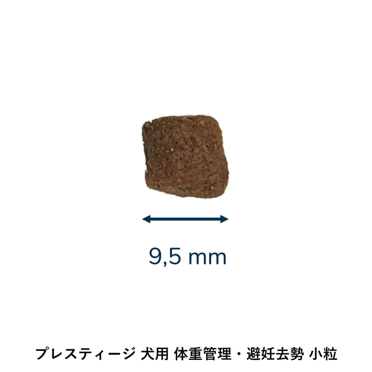 【小粒】プレスティージ　犬用　体重管理・避妊去勢　サンプル　３０ｇ×５袋