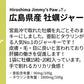 広島県産牡蠣100％ジャーキー　３０ｇ
