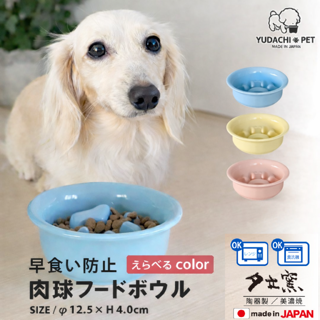 フードボウル 早食い防止 肉球　陶器　日本製