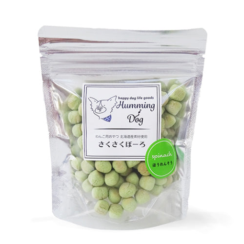 HummingDog　さくさくぼーろ　ほうれんそう　５０ｇ