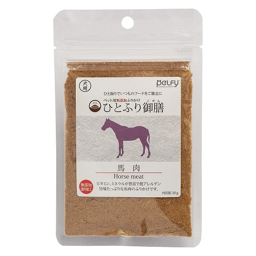 ペルフィー　ひとふり御膳　馬肉　２０ｇ