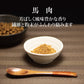ペルフィー　ひとふり御膳　馬肉　２０ｇ