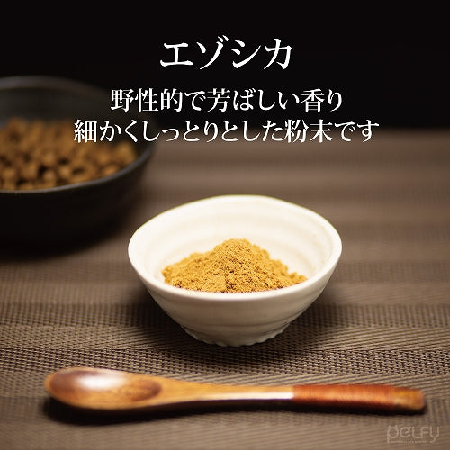 ペルフィー　ひとふり御膳　エゾシカ　２０ｇ