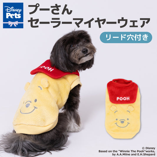 プーさんセーラーマイヤーウエア