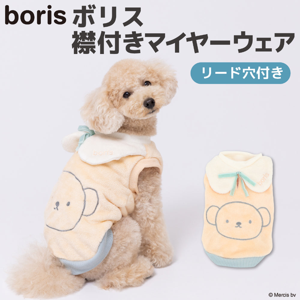 ボリス襟付きマイヤーウエア