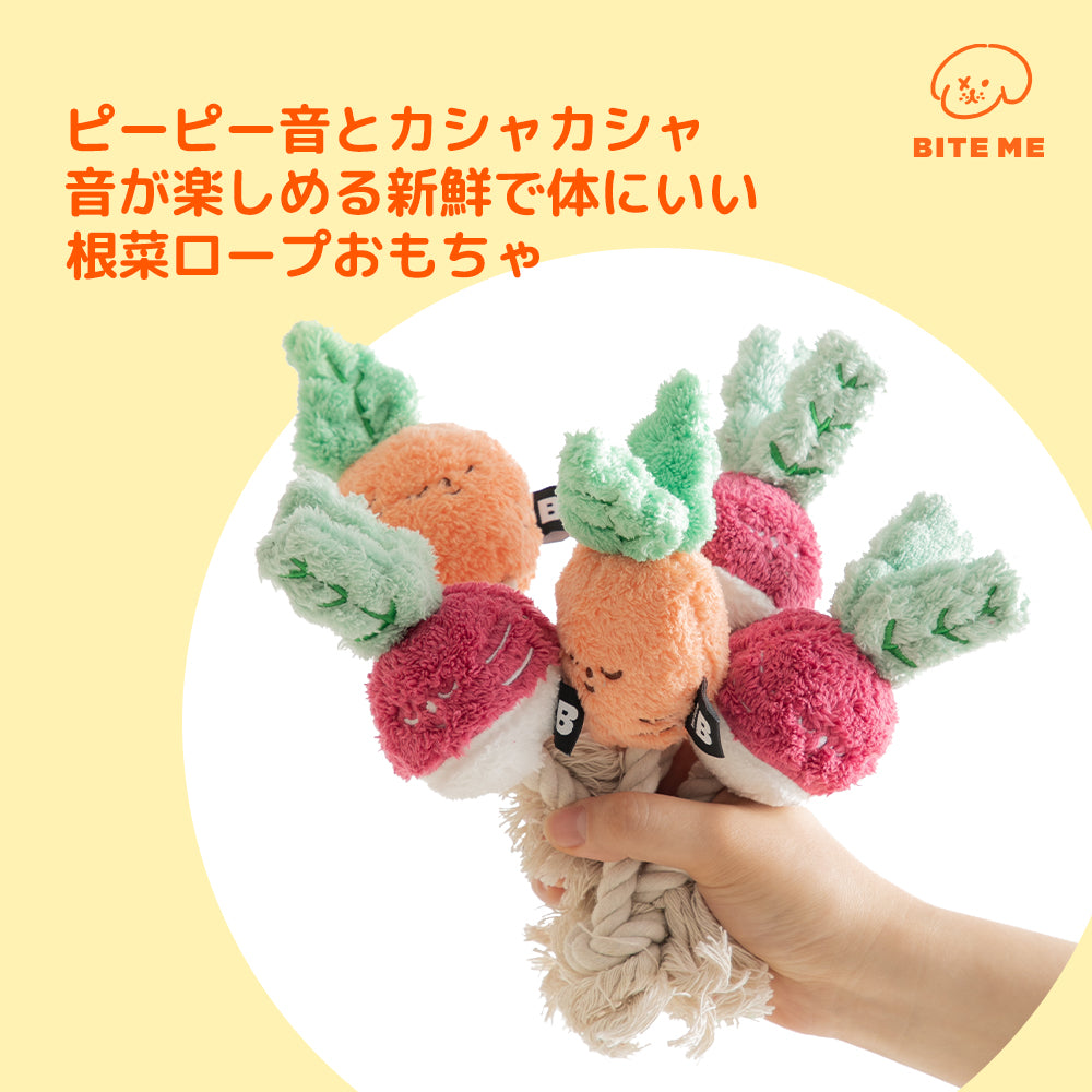 BITE ME　根菜ロープトイ　にんじん/ビーツ
