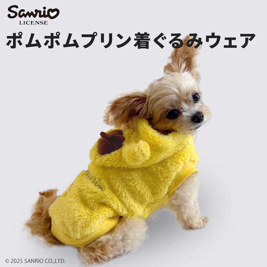 ポムポムプリン着ぐるみウェア