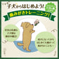グリニーズプラス 子犬用 歯みがきトレーニングガム 18g