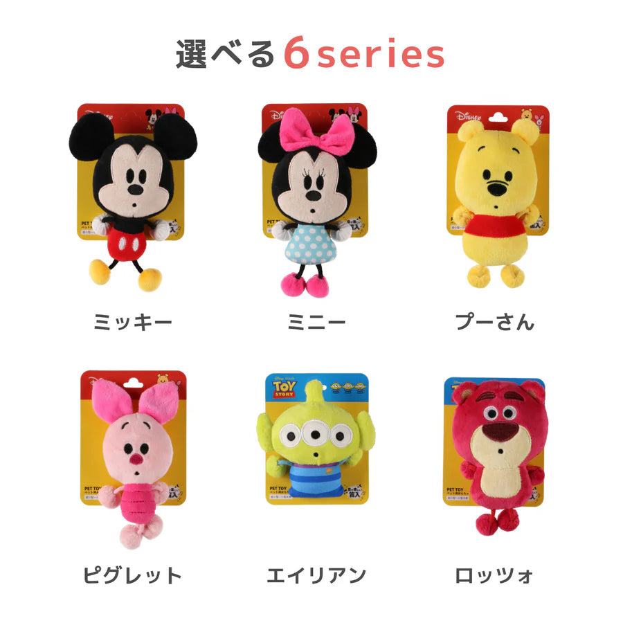 Disney 　ぷらぷらトイ　６種類