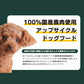 パウ！トライプふりかけ　３０ｇ