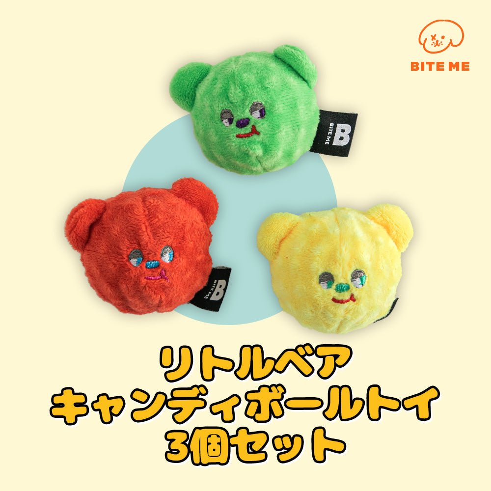 BITE ME　くまキャンディーボールおもちゃ (3個セット)
