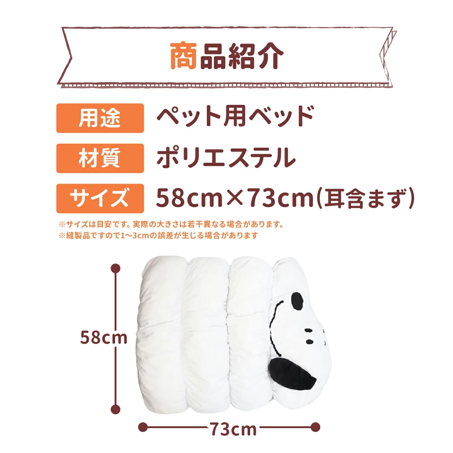 スヌーピー もぐりんベッド　イエロー