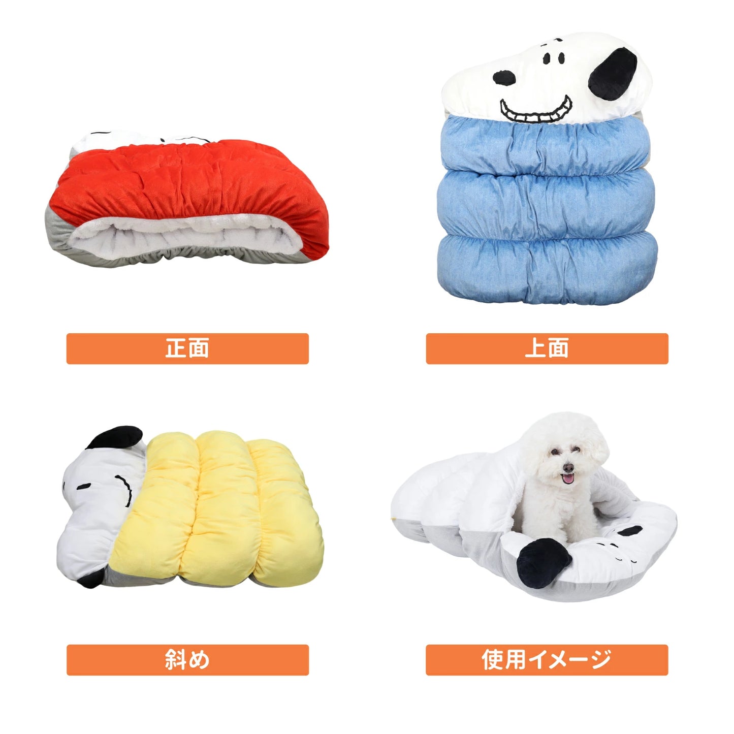 スヌーピー もぐりんベッド　イエロー