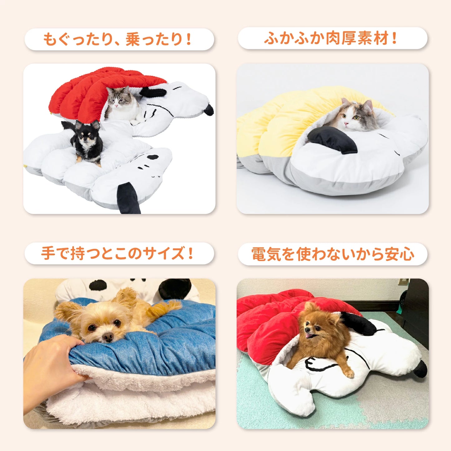 スヌーピー もぐりんベッド　イエロー