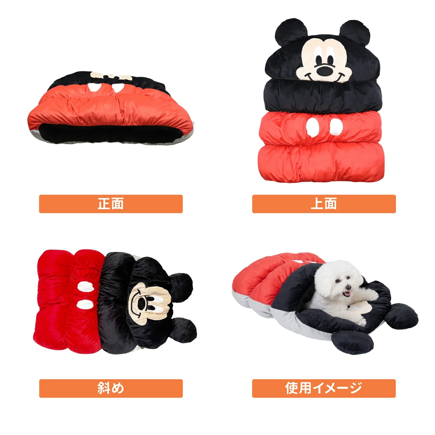 ミッキー もぐりんベッド