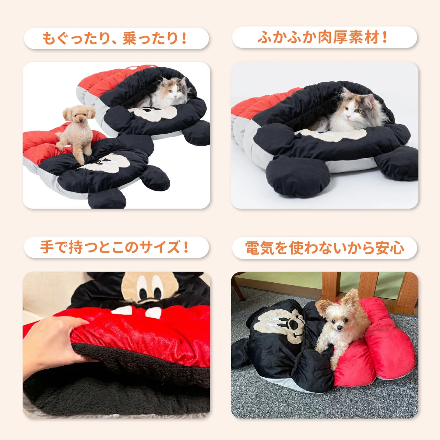 ミッキー もぐりんベッド