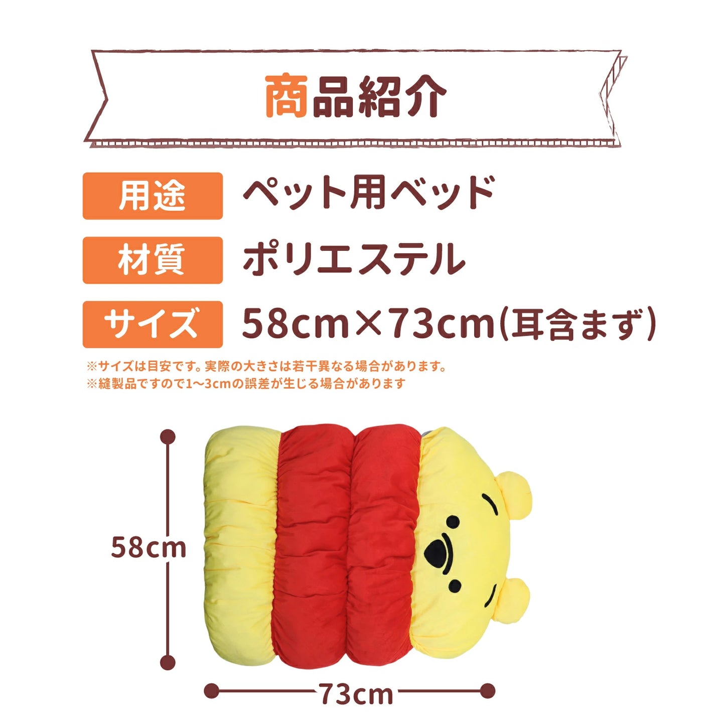 プーさん もぐりんベッド