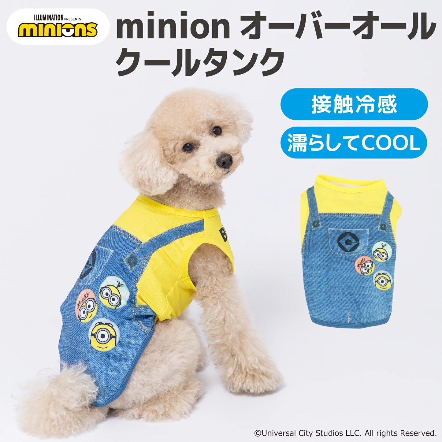 minion オーバーオールクールタンク