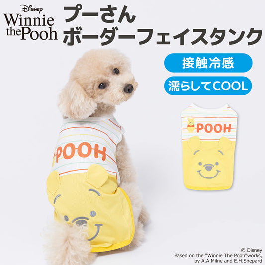 プーさん ボーダーフェイスタンク