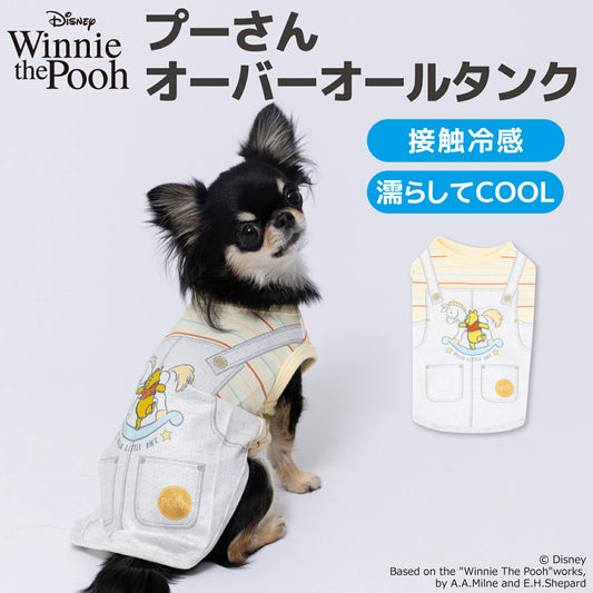 プーさん オーバーオールタンク