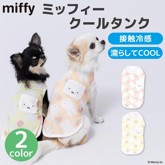 ミッフィー クールタンク