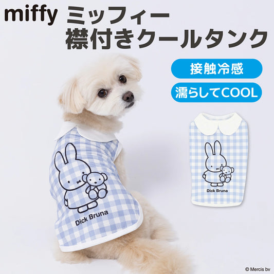 ミッフィー 襟付きクールタンク