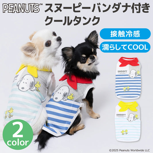 スヌーピー バンダナ付きクールタンク