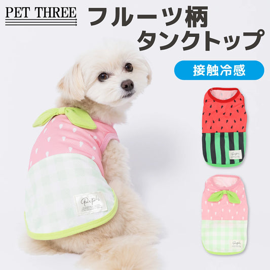 pipi フルーツ柄タンクトップ