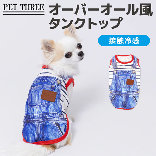 pipi オーバーオール風タンク