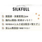 【一般食】【腎臓】SILKFULL　犬用フード　チキン　100g