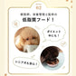 【一般食】【腎臓】SILKFULL　犬用フード　チキン　100g