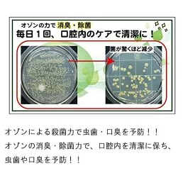 オゾニールD 口臭・口腔内お悩みケア 30ml