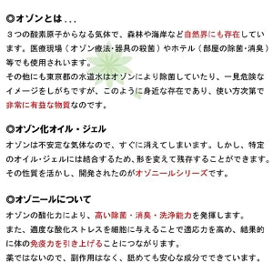 オゾニールD 口臭・口腔内お悩みケア 30ml
