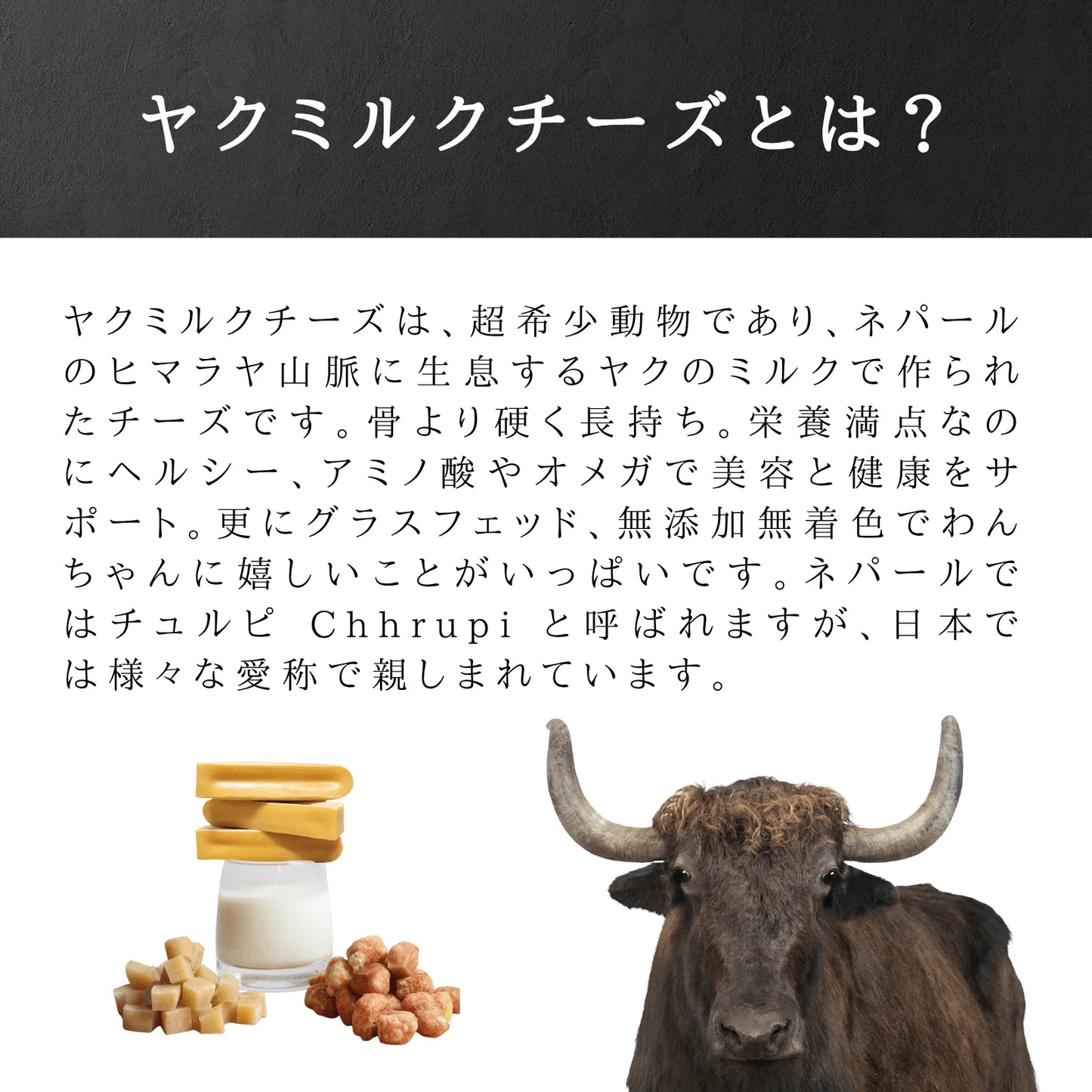 プレミアムヤクミルクチーズM(オリジナルパッケージ)