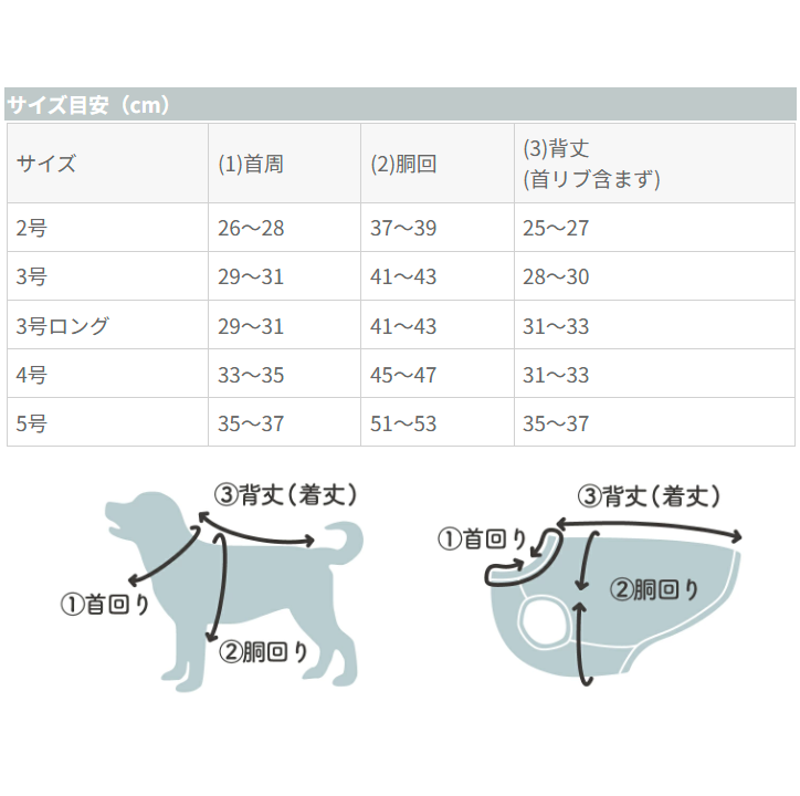 スヌーピー 防虫ウェア